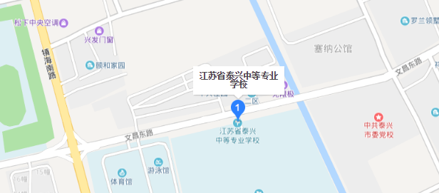 江蘇省泰興中等專業(yè)學(xué)校