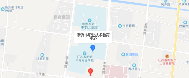 新沂市職業(yè)技術(shù)教育中心，2020年徐洲中職