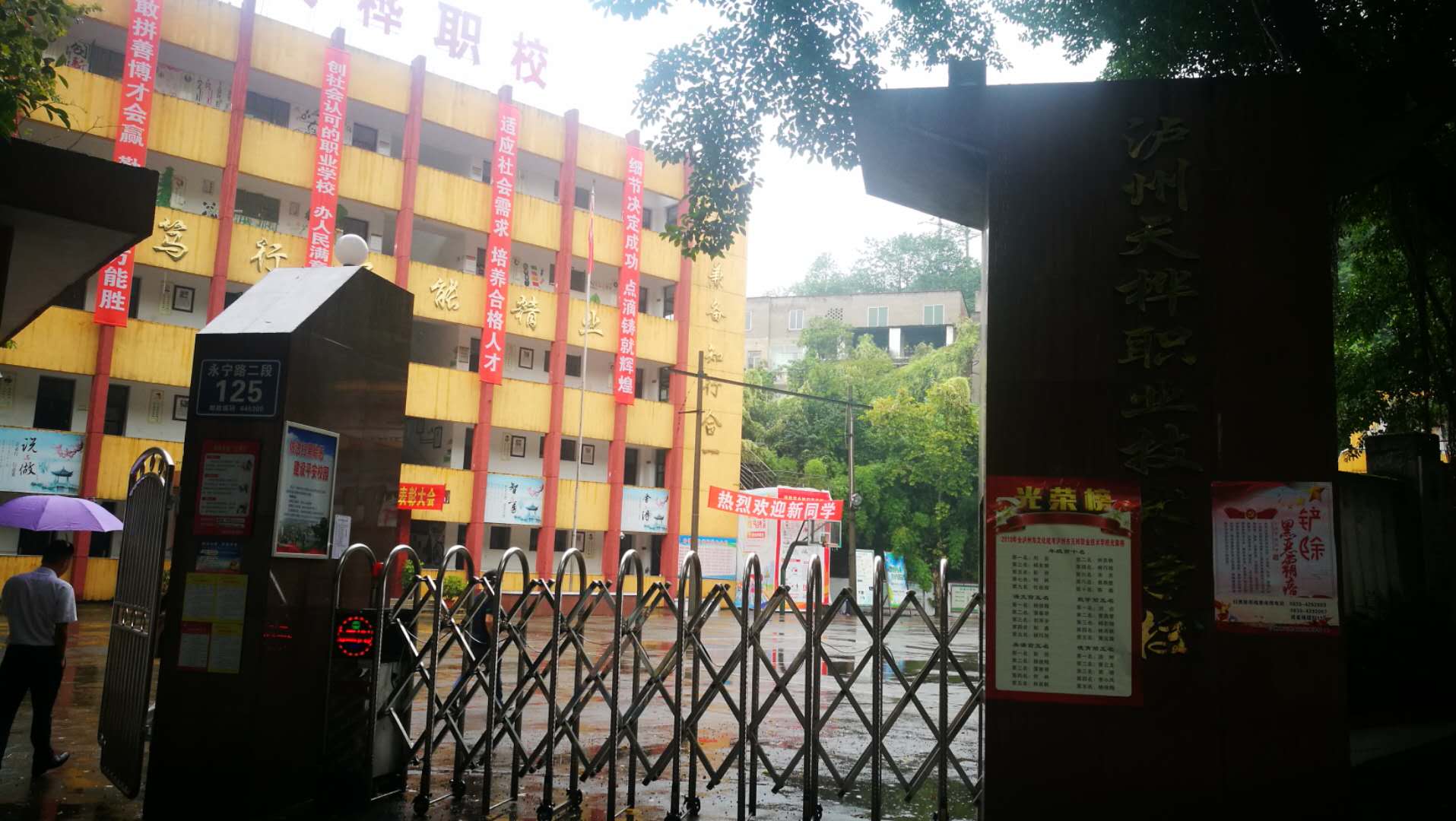 瀘州市天樺中等職業(yè)學(xué)校怎么樣？學(xué)校的環(huán)境好不好呢？