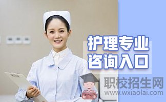 貴陽衛(wèi)生學校