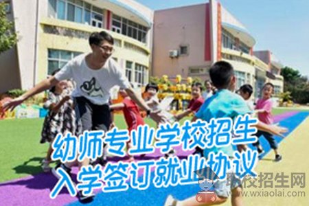 重慶幼兒師范學(xué)校招生簡章