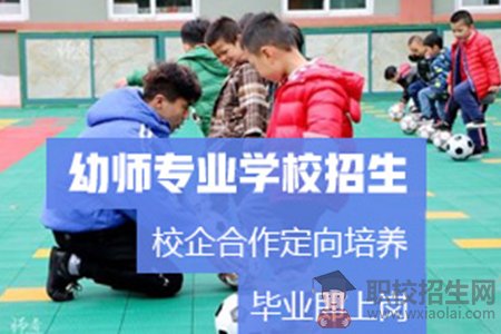 [2019年]成都幼師學(xué)校哪家好