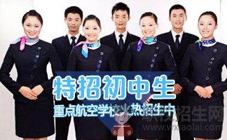 四川民航物流管理專業(yè)學(xué)校哪個(gè)好？