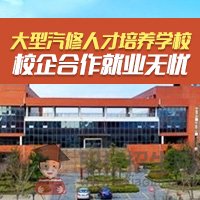 四川汽修中專職業(yè)學(xué)校畢業(yè)生好就業(yè)嗎？