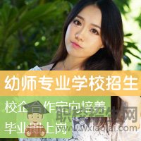 遵義幼師學(xué)校有哪些熱門專業(yè)？