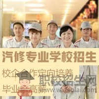 貴州汽修職業(yè)學(xué)校教學(xué)模式好嗎？