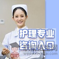 重慶那所護理專業(yè)學校學費便宜