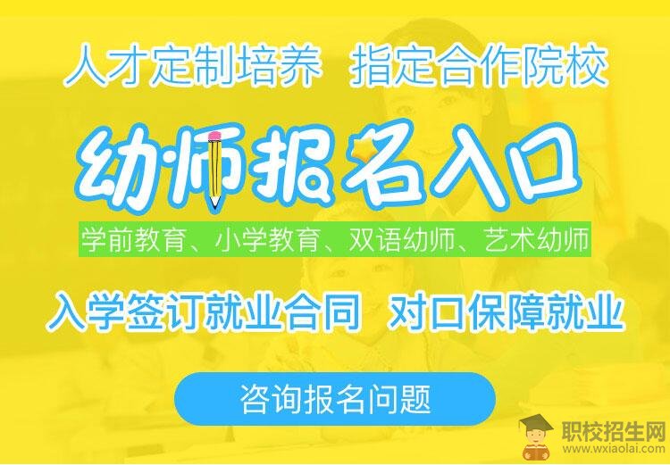 2019年貴州幼師學(xué)校招生要求不嚴(yán)