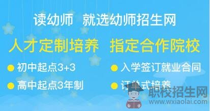 貴州哪所幼師學校的學前教育專業(yè)好