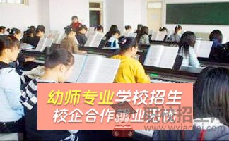 貴州五年制幼師專業(yè)2019年秋季招生報(bào)名條件