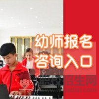 四川幼師學校是不是專業(yè)的幼教院校?