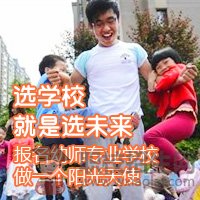 貴州省幼師學校的教學模式好不好？