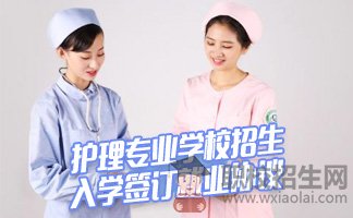 貴陽有哪些重點護理專業(yè)學(xué)校？