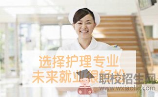 2019年四川華西衛(wèi)生學(xué)校的招生要求？