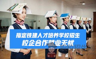 2019年重慶市鐵路學(xué)校秋季招生計(jì)劃