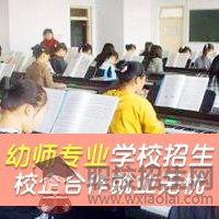 四川幼師學(xué)校招生年齡范圍是多大？